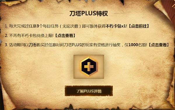 《DOTA2》英雄修炼之路Ⅱ活动地址介绍
