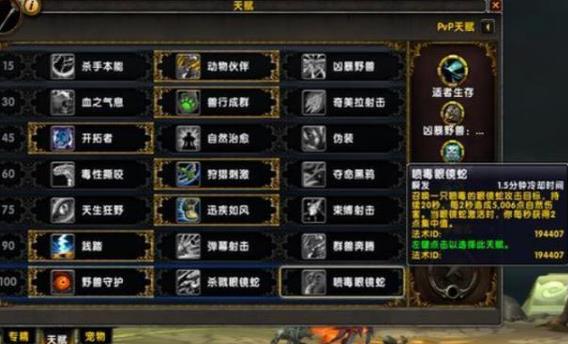 《魔兽世界》9.0强势职业推荐