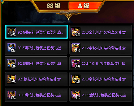 《DNF》奇迹缝纫机礼包奖励一览