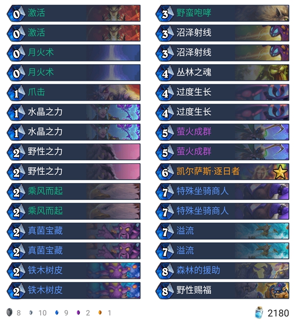 《炉石传说》外域的灰烬天梯主流法术德卡组构筑