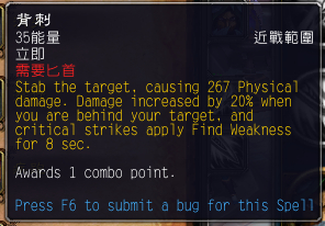 《魔兽世界》9.0盗贼输出手法介绍