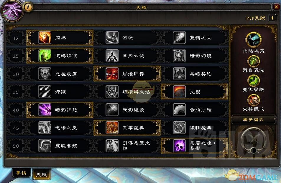 《魔兽世界》9.0痛苦术加点选择