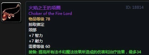 《魔兽世界》怀旧服第二阶段鸟德装备选择推荐
