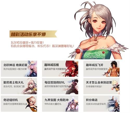 《DNF》2020年4月23日更新公告