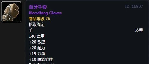 《魔兽世界》怀旧服第二阶段战斗贼装备选择推荐