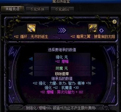 《DNF》普雷装备升级改版