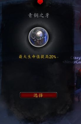《魔兽世界》9.0罪魂之塔打法介绍