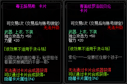 《DNF》100上下衣附魔选择