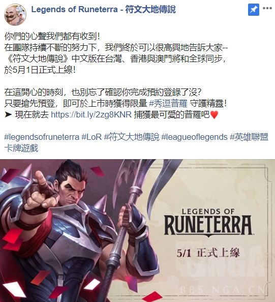 《LOR》台服注册方法
