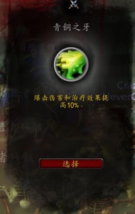 《魔兽世界》9.0罪魂之塔打法介绍