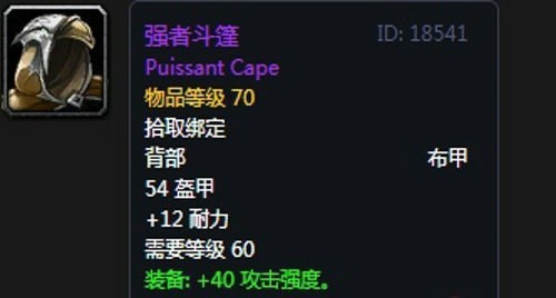 《魔兽世界》怀旧服狂暴战安其拉毕业装备汇总