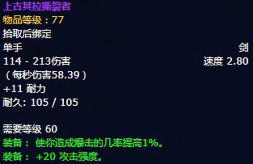 《魔兽世界》怀旧服安其拉战士毕业装备掉落汇总