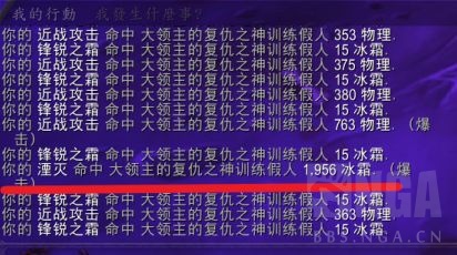 《魔兽世界》9.0冰DK附魔介绍