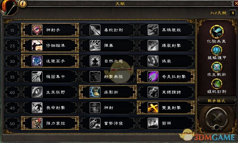 《魔兽世界》9.0射击猎天赋加点推荐