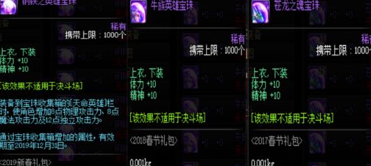 《DNF》100奶萝完美附魔推荐