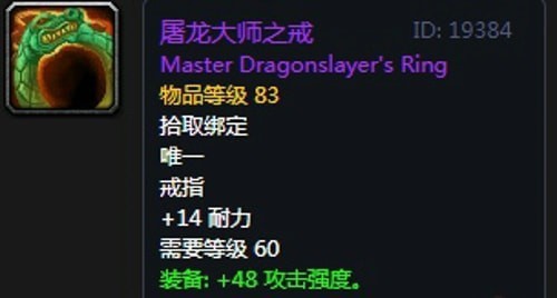 《魔兽世界》怀旧服狂暴战安其拉毕业装备汇总