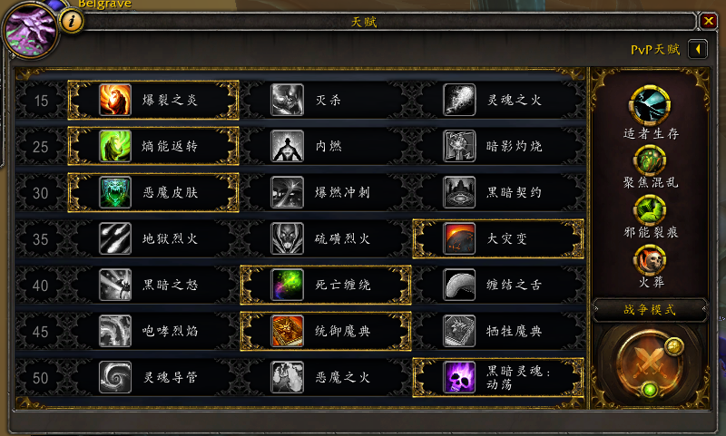 《魔兽世界》罪魂之塔术士玩法介绍