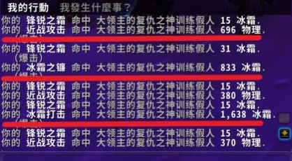 《魔兽世界》9.0冰DK附魔介绍