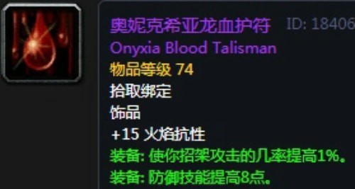 《魔兽世界》怀旧服安其拉战士毕业装备掉落汇总