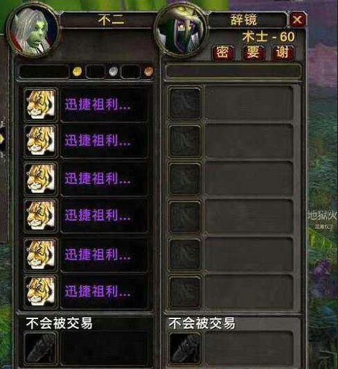 《魔兽世界》怀旧服无限刷老虎BUG介绍