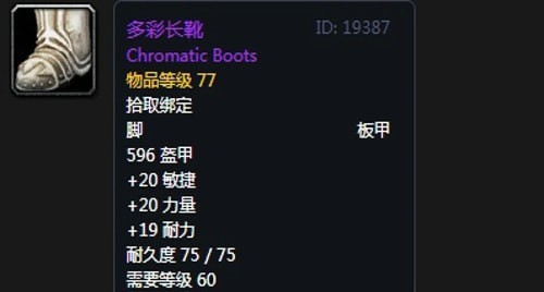 《魔兽世界》怀旧服安其拉战士毕业装备掉落汇总