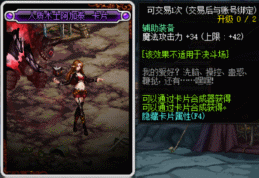 《DNF》100审判奶附魔推荐