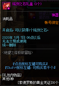 《DNF》迷你蕾娜NPC位置分享