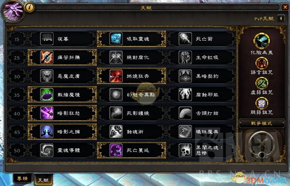 《魔兽世界》9.0痛苦术加点选择