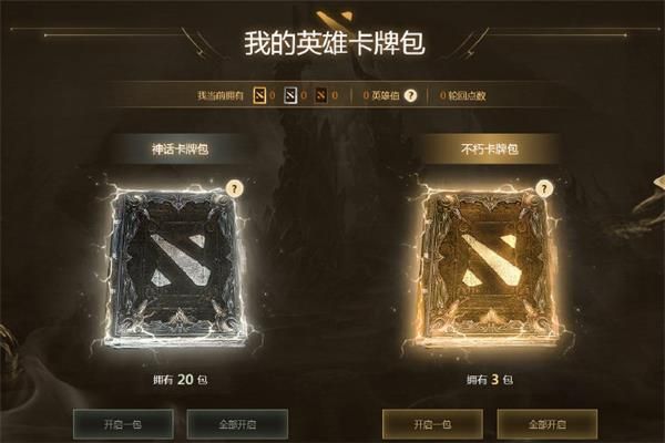 《DOTA2》英雄修炼之路Ⅱ活动地址介绍