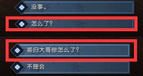 《逆水寒》人间至味奇遇触发完成攻略