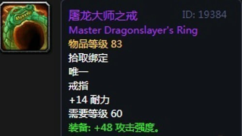 《魔兽世界》怀旧服第二阶段猫德装备选择推荐
