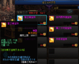 《DNF》100审判奶附魔推荐