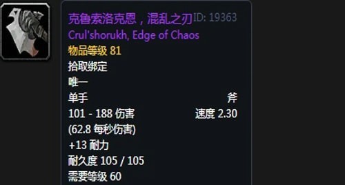 《魔兽世界》怀旧服狂暴战安其拉毕业装备汇总