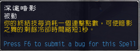 《魔兽世界》9.0盗贼输出手法介绍