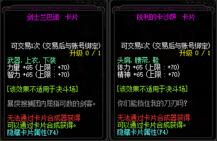 《DNF》100奶妈附魔选择