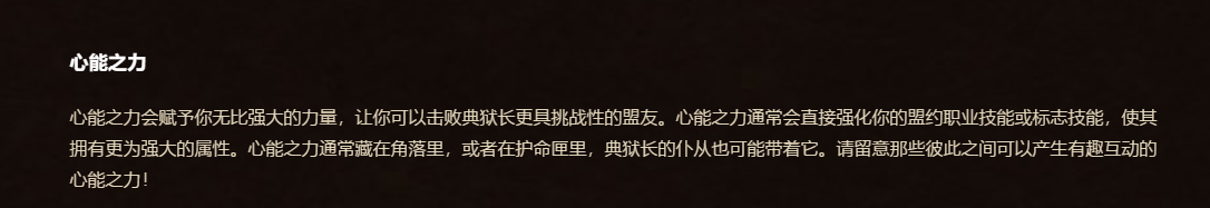 《魔兽世界》9.0爬塔技能力量的代效果预览