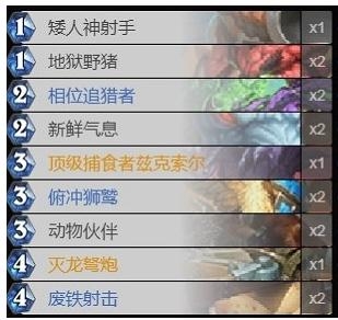 《炉石传说》外域的灰烬亡语猎卡组推荐