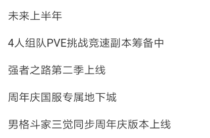 《DNF》12周年庆时间介绍
