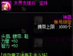 《DNF》100奶萝完美附魔推荐