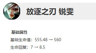 《LOL》10.7上单锐雯玩法攻略