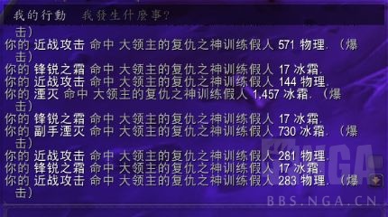 《魔兽世界》9.0冰DK附魔介绍