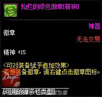 《DNF》索菲亚德恩尔商店介绍