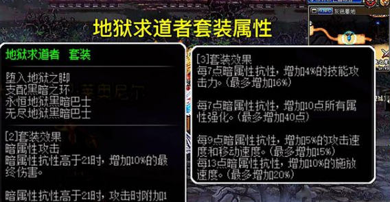 dnf幽魂套怎么升级