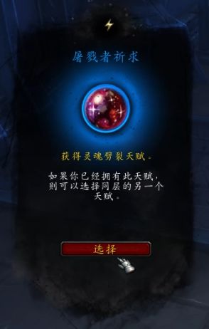《魔兽世界》9.0罪魂之塔打法介绍