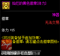 《DNF》索菲亚德恩尔商店介绍