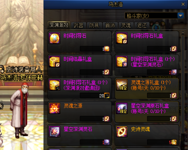 《DNF》深渊票兑换npc位置一览