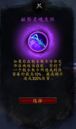 《魔兽世界》9.0罪魂之塔打法介绍