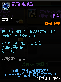 《DNF》探秘瓦尔哈拉维京酒馆活动奖励一览