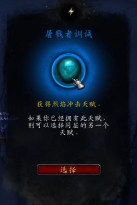 《魔兽世界》9.0罪魂之塔打法介绍