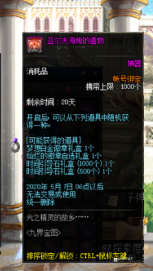 《DNF》亚尔夫海姆的遗物获得方法